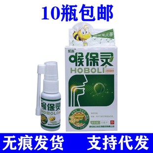 Lagerstroemia indica throat Baoling oral spray propolis spray genuine