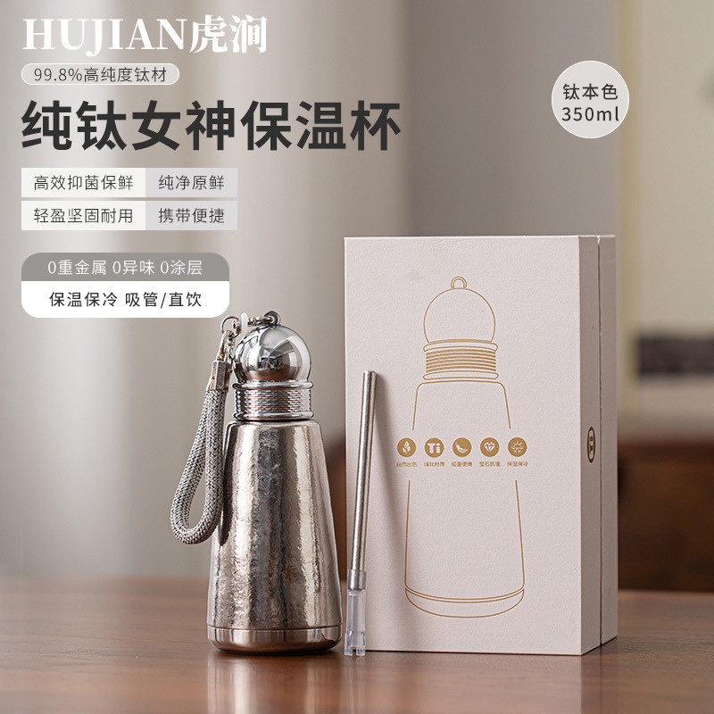 HUJIAN ヒュージアン チタンカップ 女神カップ 純チタン断熱カップ 高価値ガールズウォーターカップ ストローカップ ポータブルギフトカップ|undefined