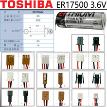 东芝TOSHIBA ER17500 3.6V ESPON DESON PLC SMB CNC CPU 锂电池
