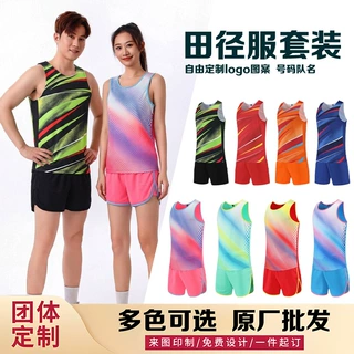 专业田径服男女同款速干背心短裤套装夏季马拉松比赛训练跑步服