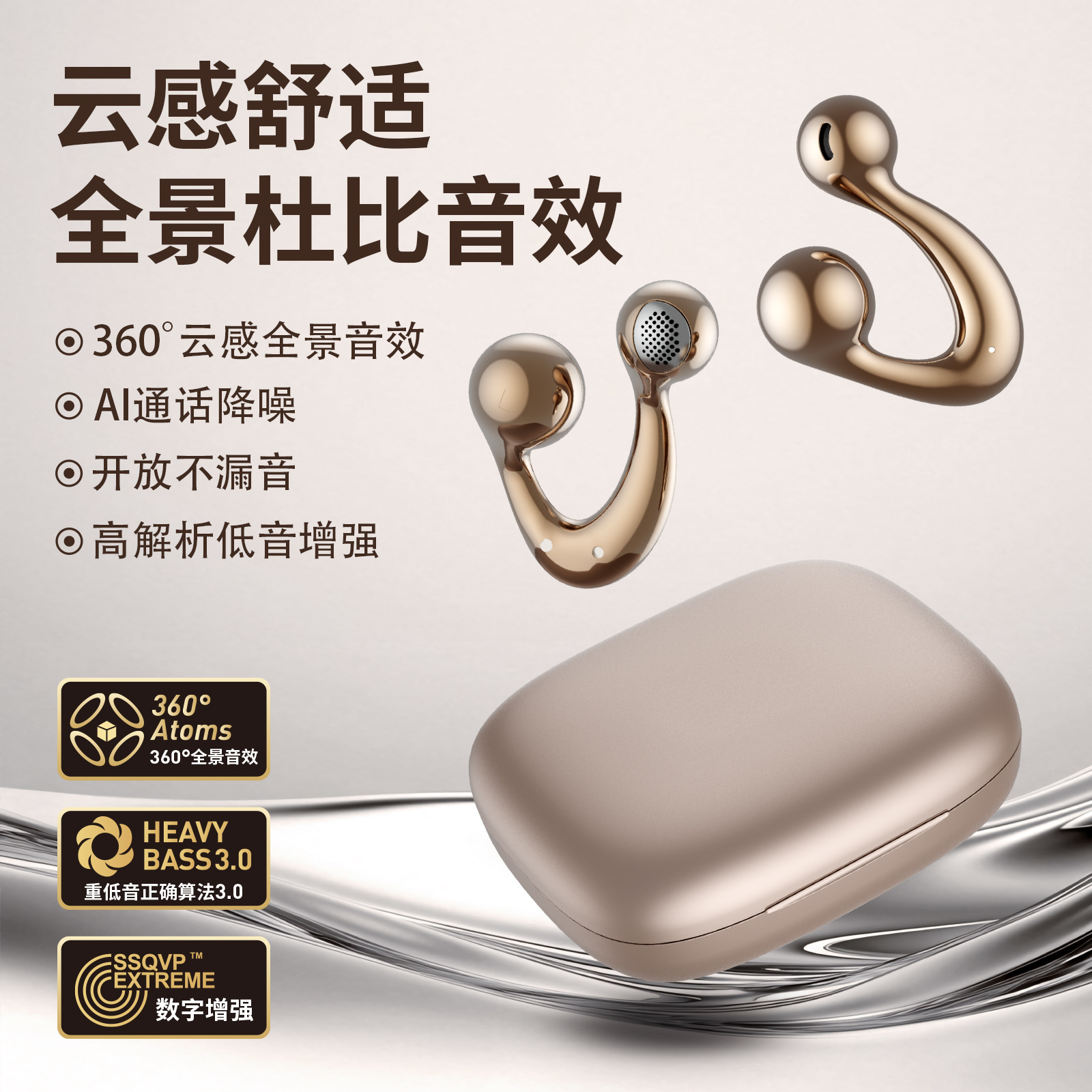 2025 New Trendy Headphones Hm-31 New Ear-Hook Bluetooth Headphones with Super Long Battery Life, Open and No Sound Leakage