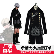 尼尔机械纪元cos服9S服装2B姐连衣裙cos表演服尤哈儿男9S男cos服