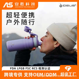IDEUS运动杯24oz跨境同款运动水壶不锈钢杯子保温杯户外健身水杯