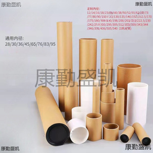 Tube Painting Wrapping Paper Barrel Poster Storage Hollow Calligraphy and Painting Tube Paper Tube Round Tube Hard Kraft Paper Core Barrel Paper Tube