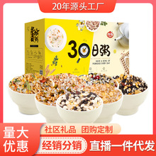 东北厂家30日粗粮粥八宝粥早餐原料包盒装粥五谷杂粮粥料原材料