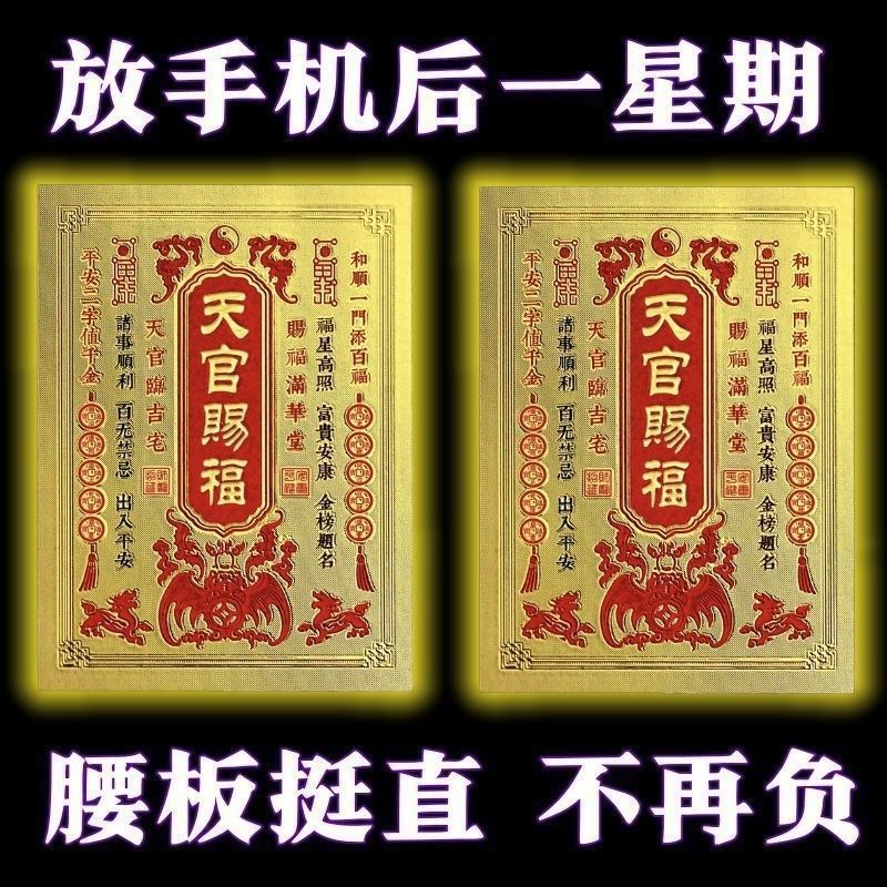 Real and Effective Authentic Product for Business People and Office Workers, Heaven Official's Blessing Stickers, Phone Stickers, and Ornaments