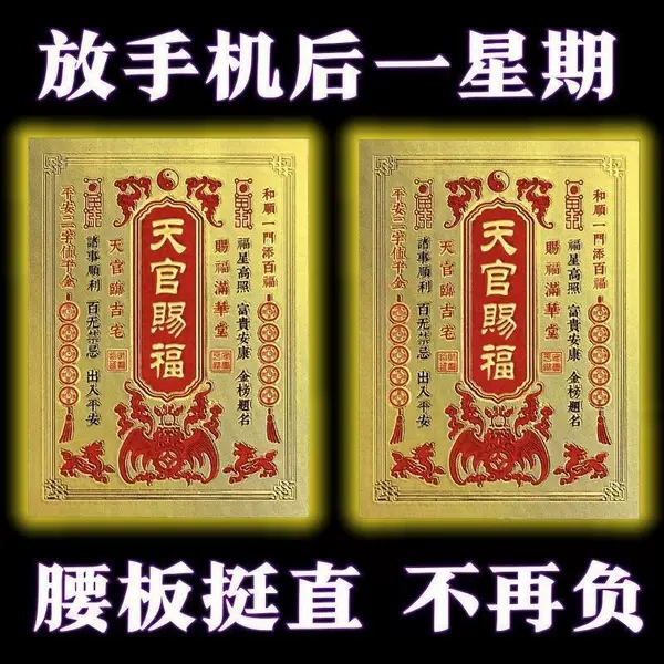 Real and Effective Authentic Product for Business People and Office Workers, Heaven Official's Blessing Stickers, Phone Stickers, and Ornaments
