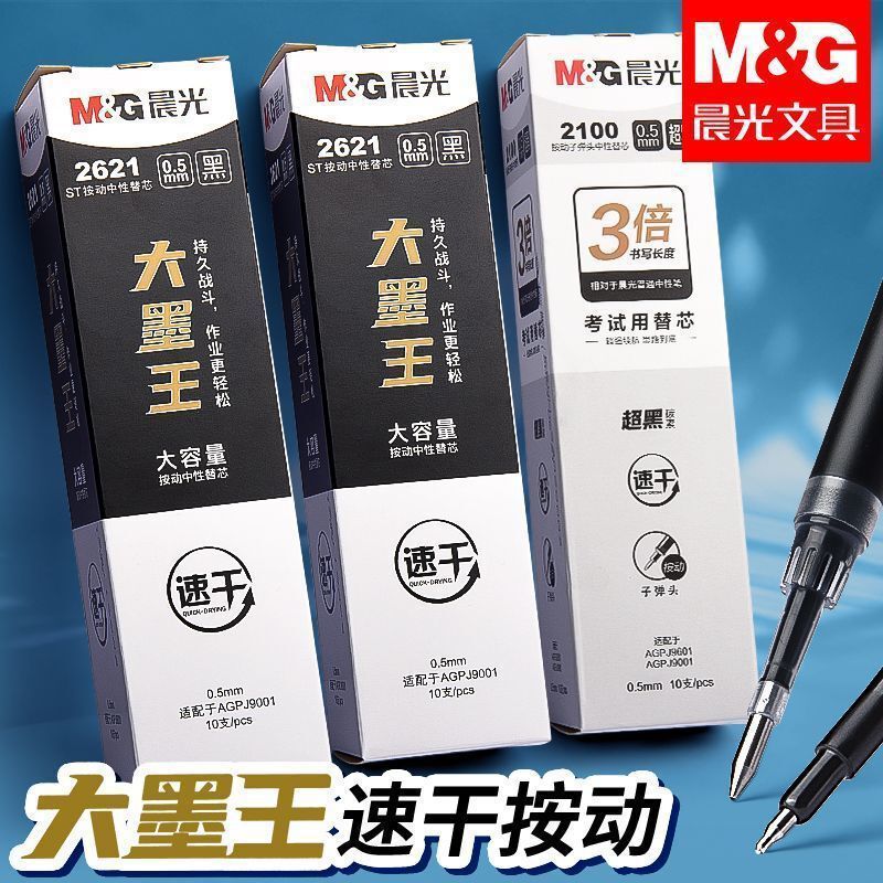 Large Ink Capacity Press-Type Gel Pen Refill, Quick-Dry Exam Pen, Silent Low-Noise Student Pen for Practice Tests