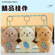 网红新款4寸精品挂件卡通玩偶抓机娃娃礼品钥匙扣创意书包挂饰女