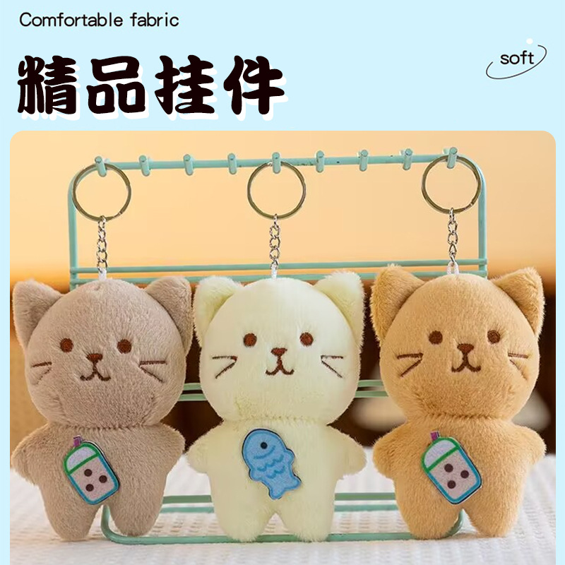 网红新款4寸精品挂件卡通玩偶抓机娃娃礼品钥匙扣创意书包挂饰女