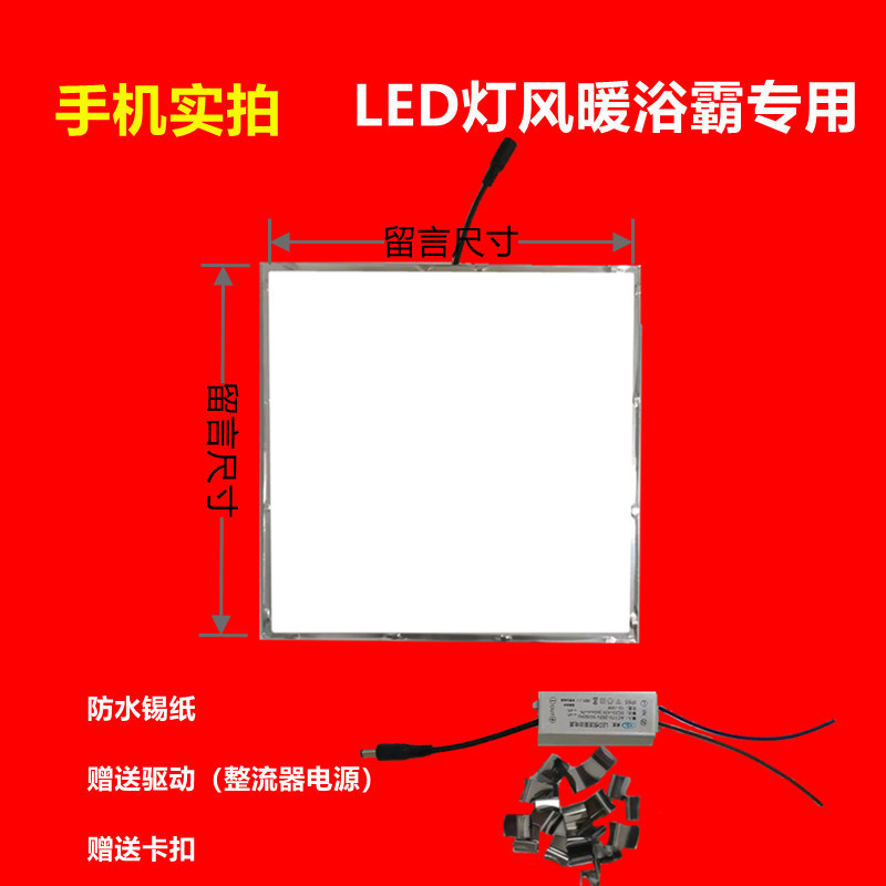 맞춤형 라이트 패널(드라이버 포함) 고객 서비스에 문의하세요.