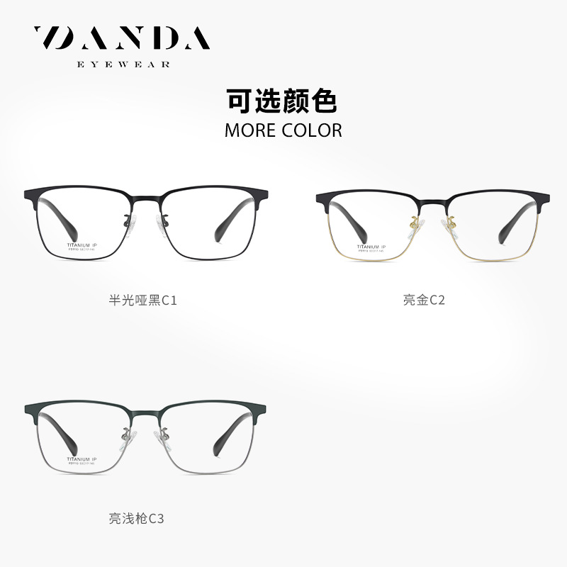 Espejo plano de titanio puro simple F51110 celebridad de Internet con el mismo montura de gafas, montura cuadrada, se puede equipar con gafas de grado