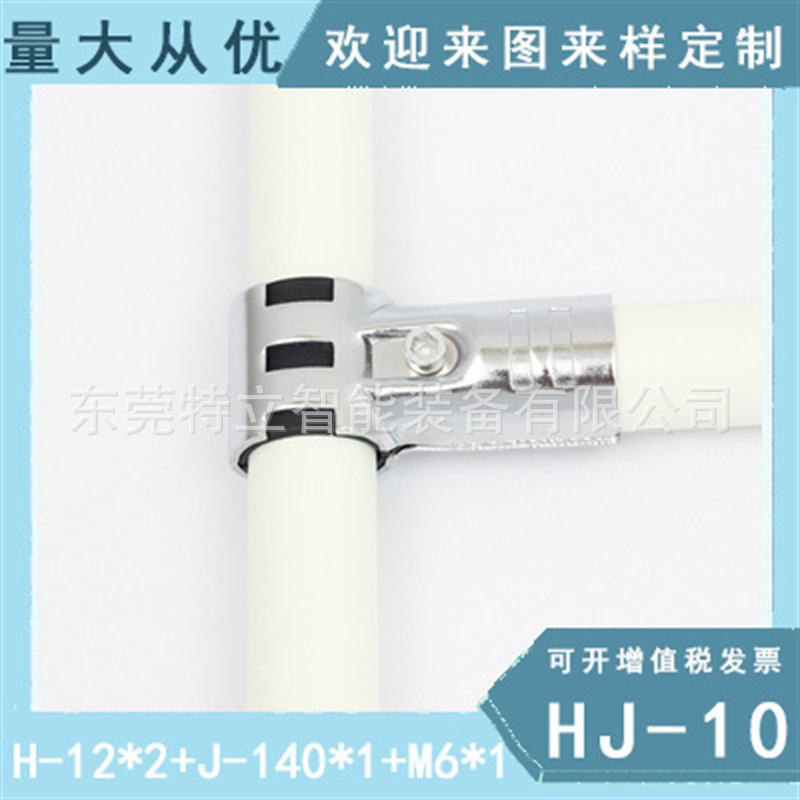 HJ-10* 아연 도금(나사 및 너트 포함)