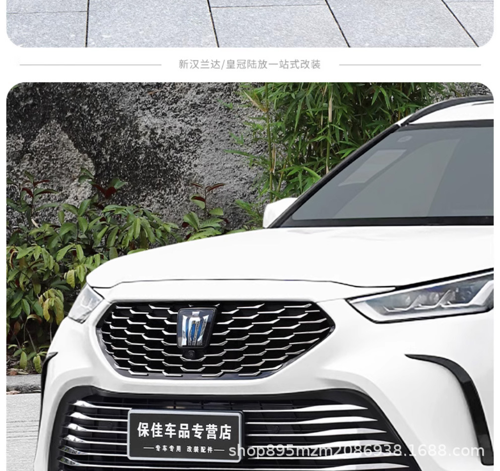 Suitable for Highlander Crown Landstar Gypsophila Grille Front Face Decorative Bright Strip Appearance Modification Accessories