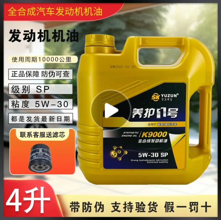 工厂批发正品全合成轿车越野车出租车大众东风风光奥德赛5w-30 SP