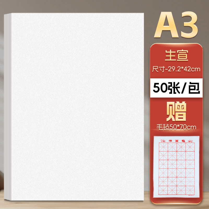 [A3] Shengxuan의 두꺼워진 업그레이드 버전(무료 50* 70m 그리드 펠트) - 초보자를 위한 100장 선택(저렴한 * 매장 핫 세일) [선명한 잉크 리듬 * 중국화]??