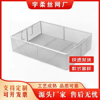 不锈钢网筐精密小孔网篮室器械清洗筐篮长方形超声波不锈钢网篮