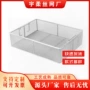 长方形超声波精密小孔筐篮
