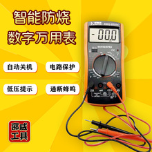 数字多用表多用电压电流表测量电流仪器 电器维修工具批发