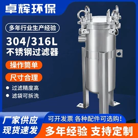 过滤器;滤芯;滤袋