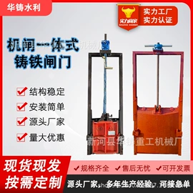 闸阀;启闭机;污水处理设备