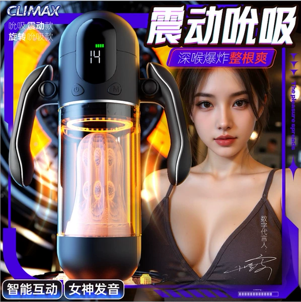 Fanji handle airplane cup (vibrating sucking model)