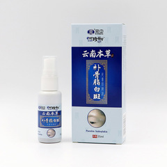 Supplemental Zhi White Spot Spray External White Spot Care Liquid Sweat Spot Purifying Spray Wholesale One Piece Shipping