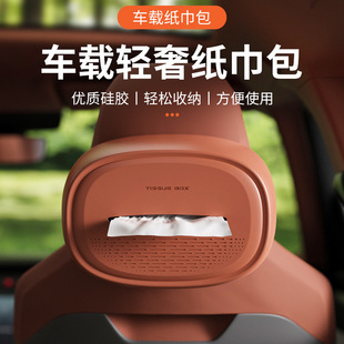 Creative Car Tissue Box Hanging Silicone Tissue Box Set Car Central Control Armrest Box Seat Tissue Storage Box
