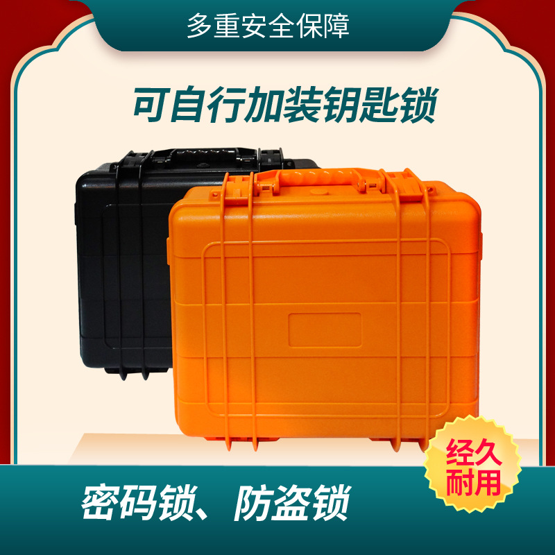 厂家直供ABS安全防护箱手提五金工具箱电子设备摄影器材收纳箱