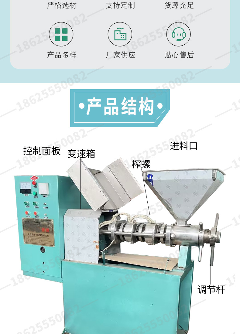 螺旋榨油机详情页4-阿里_02.jpg