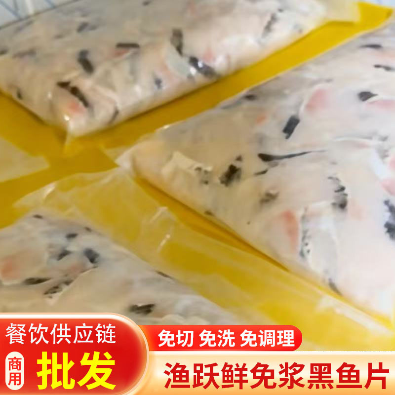 Specially Supplied to the Changjiang Delta Region, Fresh Blackfish Fillets Without Brine, Non-Frozen Products, Direct Supply from the Source, with Stable Quality All Year Round for Commercial Use Specially Supplied to the Changjiang Delta Region, Fresh Blackfish Fillets Without Brine, Non-Frozen Products, Direct Supply from the Source, with Stable Quality All Year Round for Commercial Use