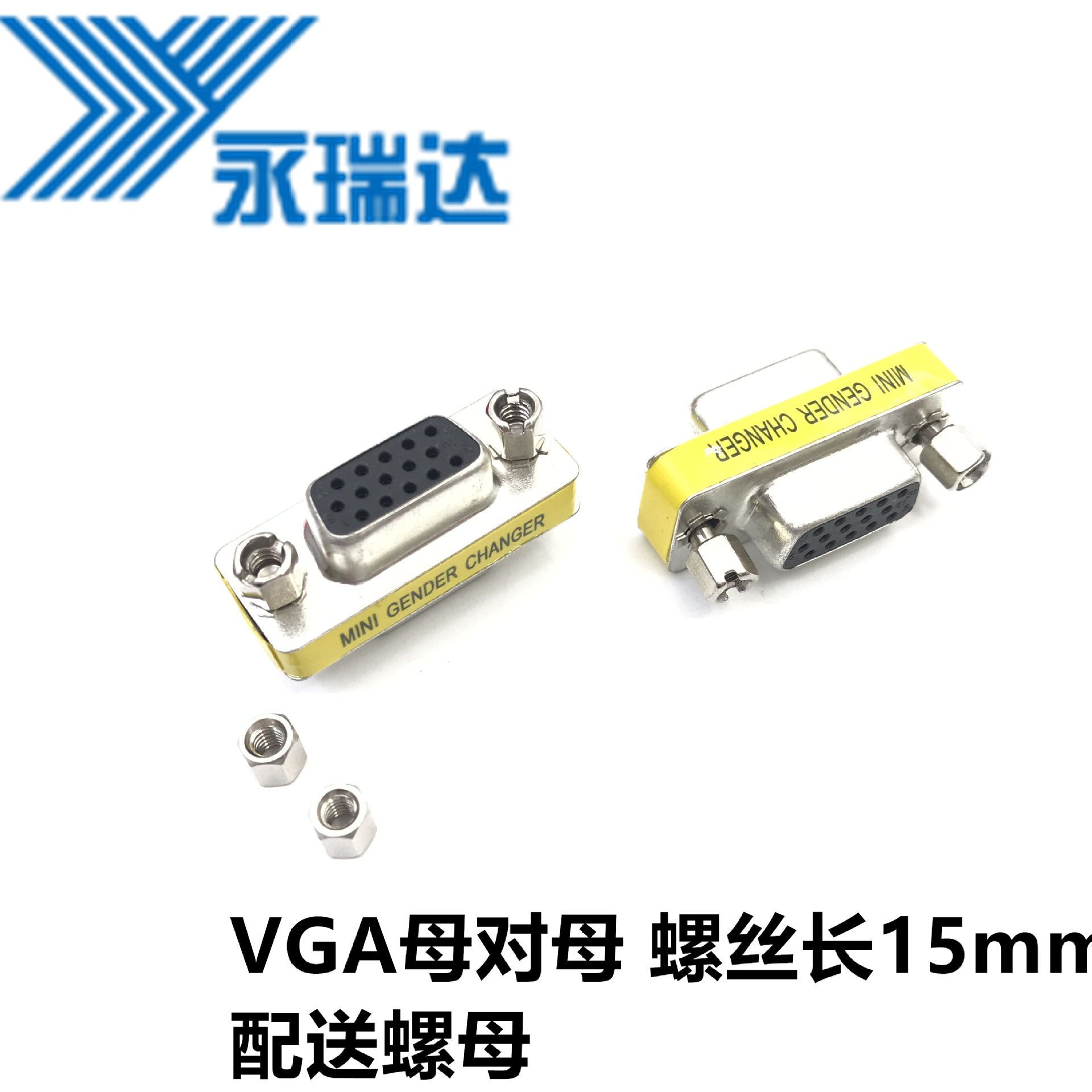 vga母对母转接头 VGA线延长对接头直通双母头15孔对15孔 带螺母