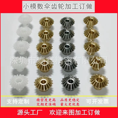 Custom-Made Small Module Spur Gears 0.3/0.4/0.5/0.6/0.8/1.0 Module Brass Stainless Steel Pom Spur Gears (Diferensial dişli dəstləri)