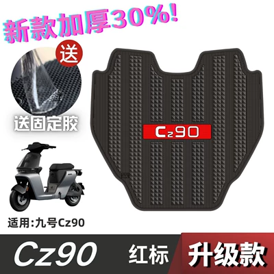 Electric vehicle foot mat pads, electric vehicle modification accessories - speedy-model-cz90-red-label-no-specifications