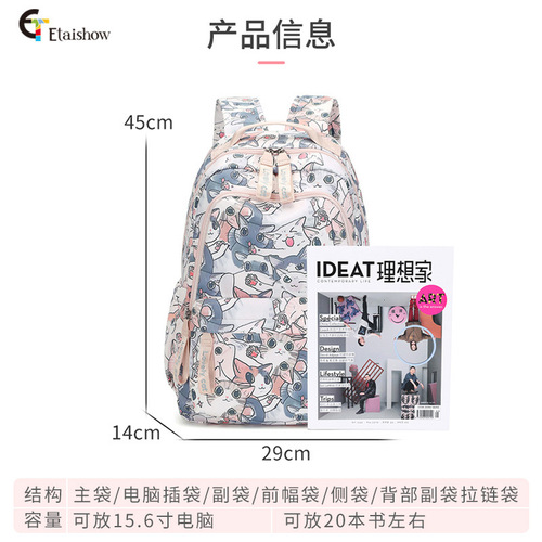  New Korean Style Large Capacity Middle and High School Student Backpack for Girls Cute Print University Computer Bag Dual Shoulder Backpack