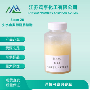 ʳƷ���黯�� ˾�P-20 ɽ�洼�����¹�����S-20 Span-20