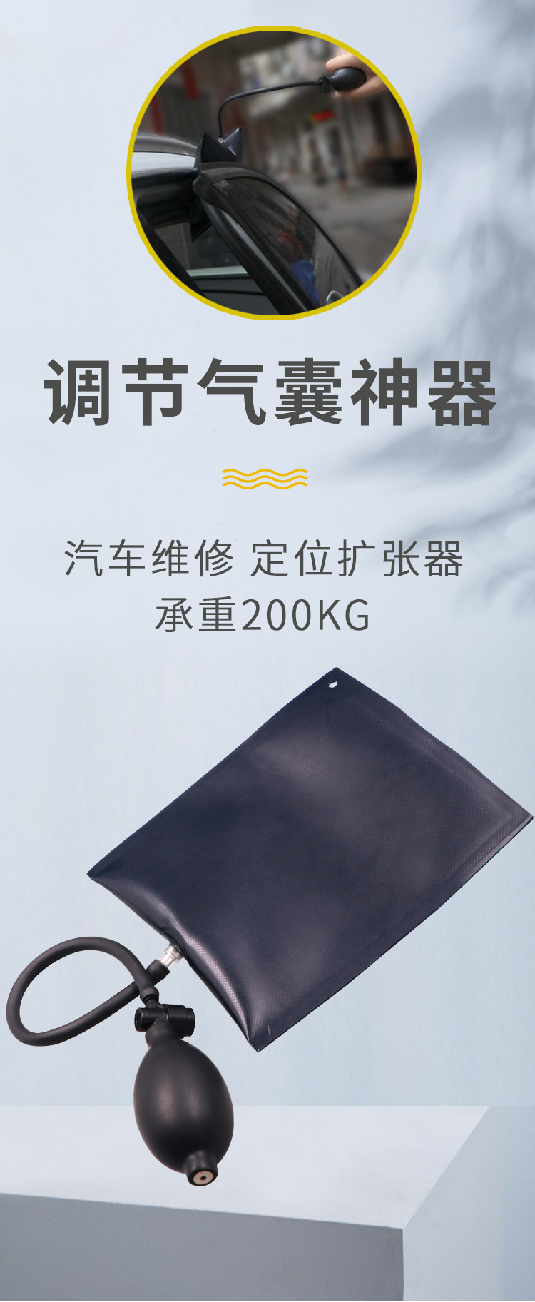 Air pressure airbag positioning air cushion angle adjuster fixed bag bag auto repair thickened engineering broken bridge aluminum window regulator