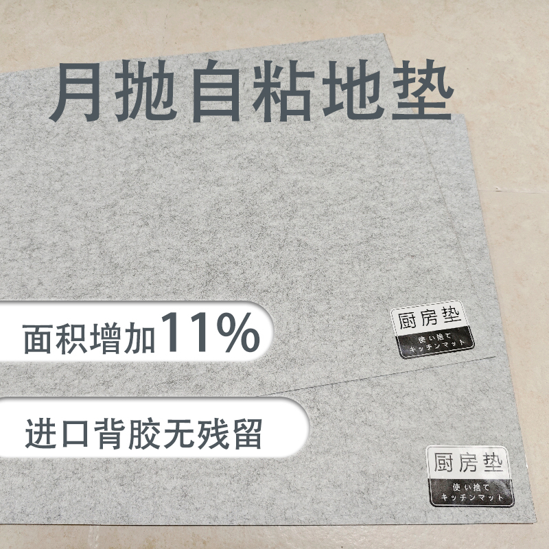 Monthly Disposable Kitchen Floor Mat, No-Wash, Self-Adhesive, Oil-Proof, Non-Slip, Water-Absorbent, Oil-Absorbent, Entryway Door Mat, Foot Mat, Carpet Monthly Disposable Kitchen Floor Mat, No-Wash, Self-Adhesive, Oil-Proof, Non-Slip, Water-Absorbent, Oil-Absorbent, Entryway Door Mat, Foot Mat, Carpet