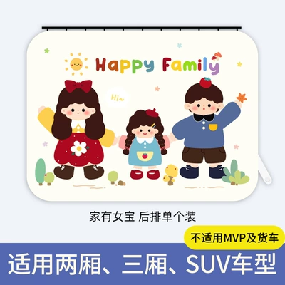 Sun Protection and Heat Insulation — Car curtains - sku-38-new-upgrade-square-shape-for-baby-girl-at-home-upgraded-and-thickened