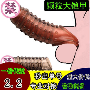 Granular Mace special-shaped oversized thick hollow penis cover foreign trade supply adult couple sex toys