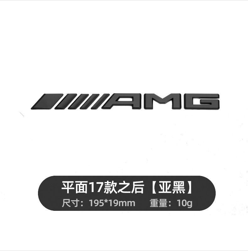 Suitable for Mercedes-Benz C-Class, E-Class, S-Class, CLA45, E53, AMG car decals, G63 rear emblem, GLC63 modification