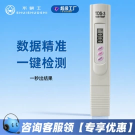 软化水设备;反渗透设备;净水器