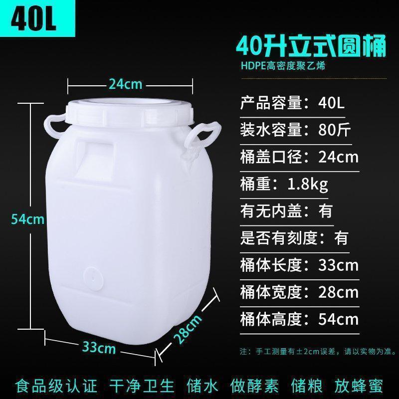 食品級プラスチック桶家庭用縦型蓋付き大貯水桶100L蜂蜜桶酒造桶果物酵素桶|undefined