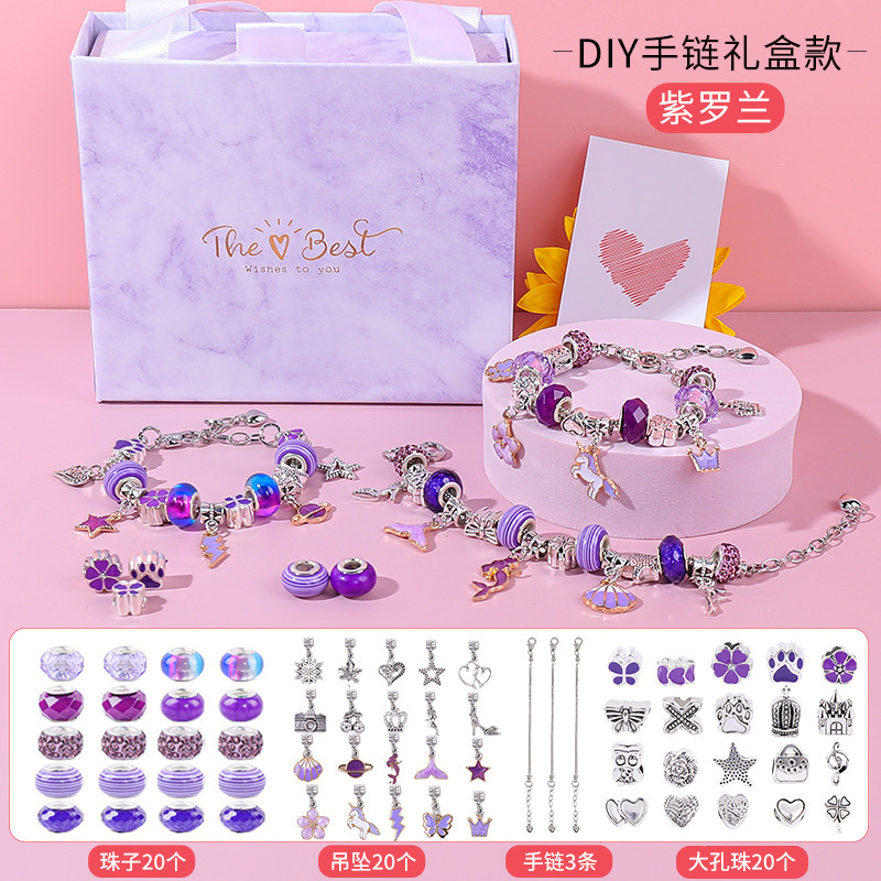 紫色DIY手链套装(礼盒装)