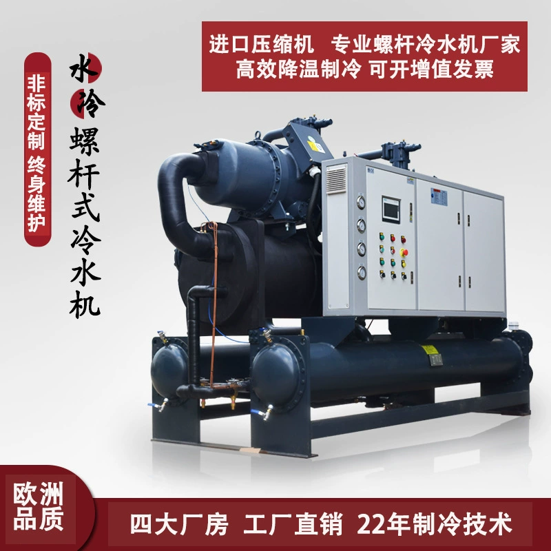 Заводская прямая продажа водяного винтового чиллера, циркуляционного холодильного оборудования, крупного промышленного воздушного винтового ледогенератора