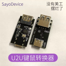 U2U �I�P��ȫ�I�P�� Ӳ��ͨ��ģ�K ֧���I�����b SayoDevice