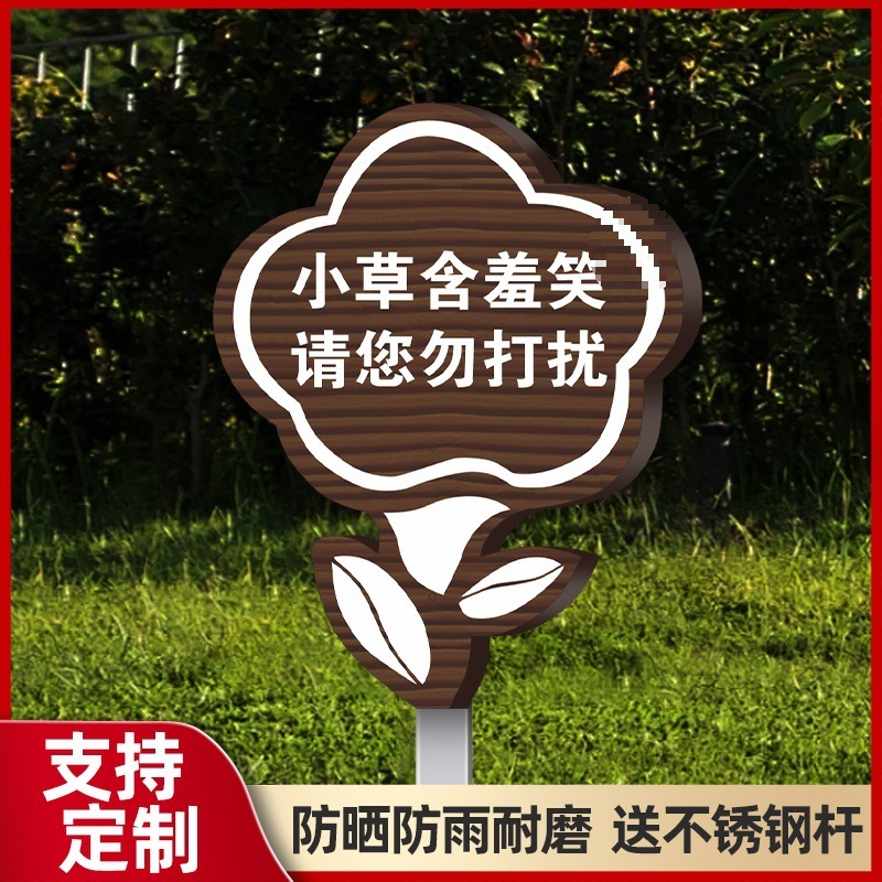 花と草の看板、野菜畑の看板、花と草の愛のリマインダーサイン、芝生の警告サイン、看板、緑化|undefined