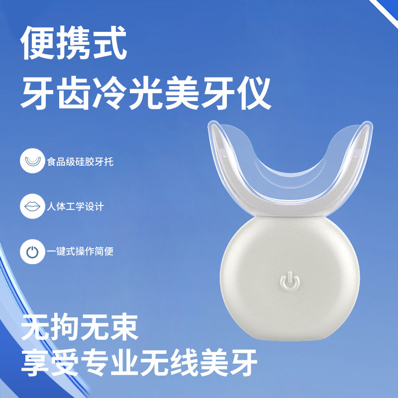 美歯器歯美白器美歯専用ゲル歯家庭用清潔機|undefined