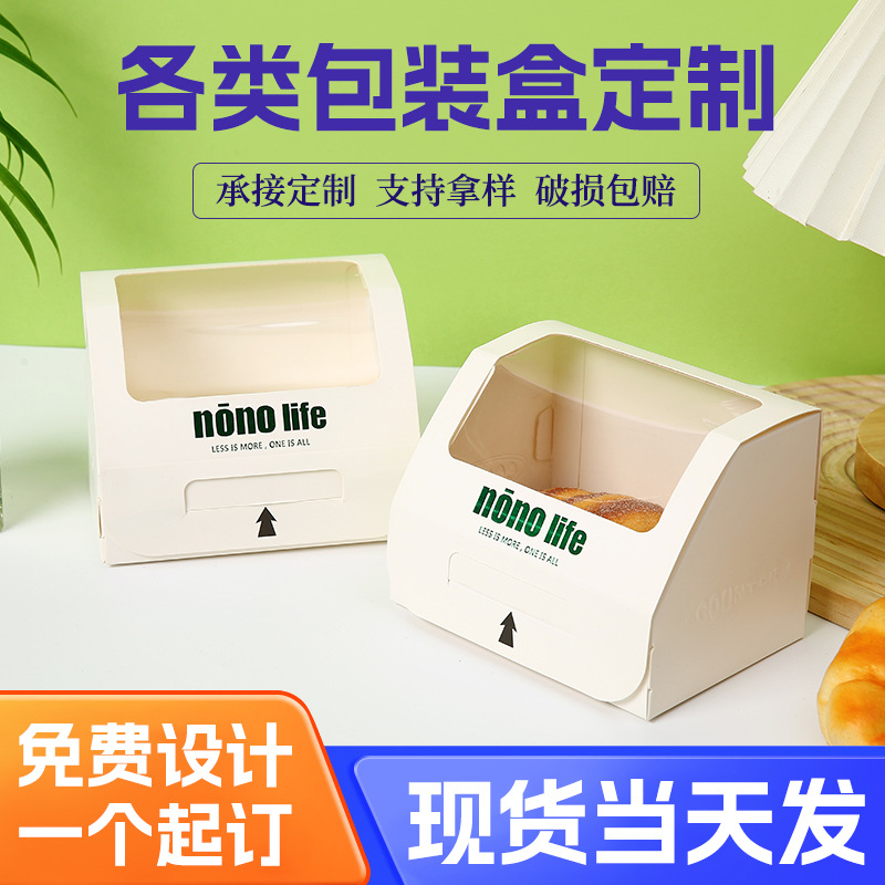 泡芙蛋糕卷开窗包装盒甜品透明橱窗展示盒烘焙西点零食打包盒加厚