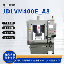 北京精雕JDLVM400E-A8雕刻机 数控精雕机转让 数控机床治具精雕